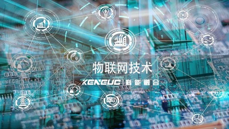 物联网项目案例定制开发流程